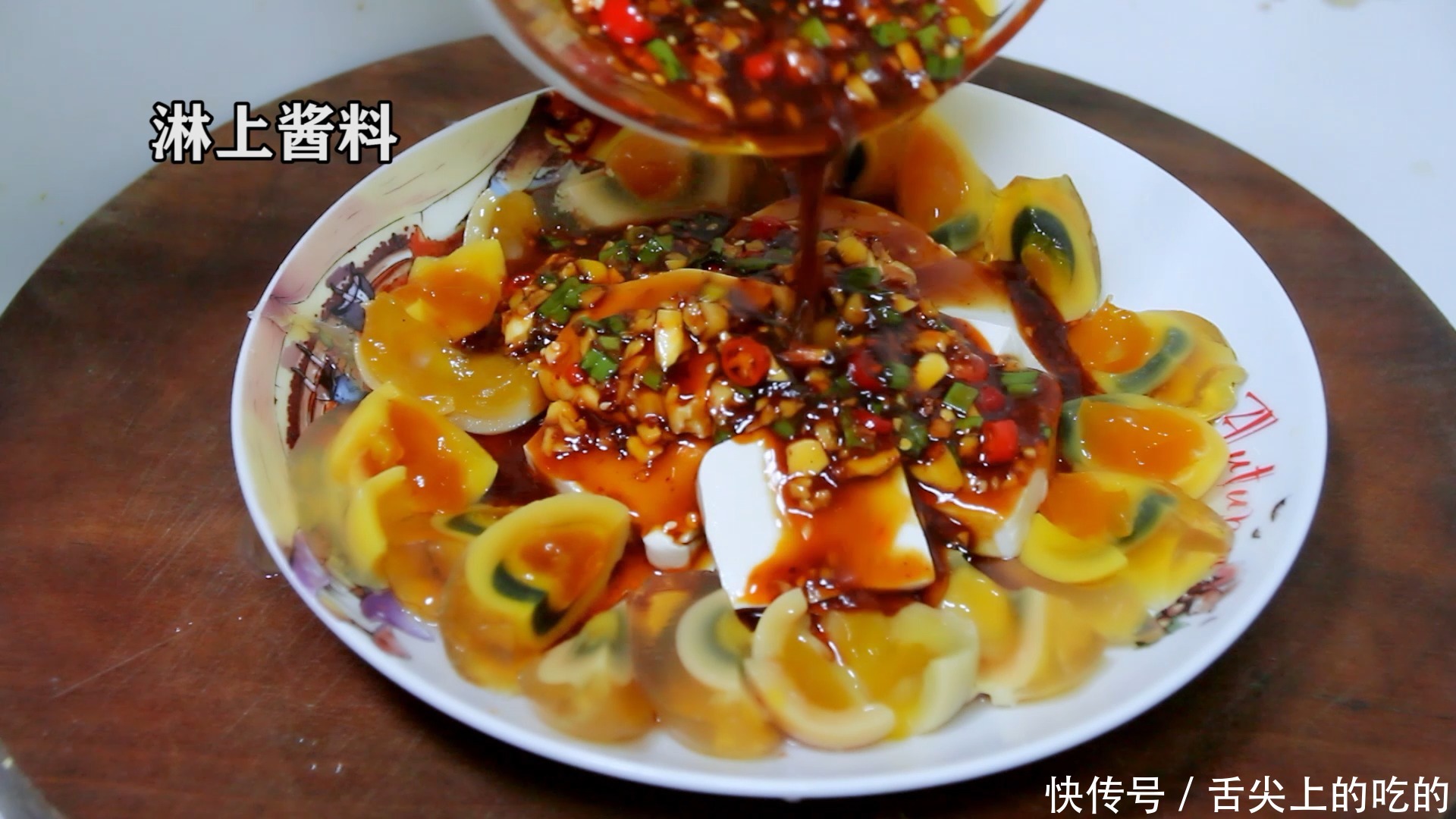 夏季|教你做网红夏季凉拌菜:皮蛋拌豆腐,色泽鲜亮口感丰富