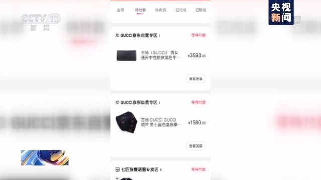  对方|动动手指就赚钱？ “刷单兼职”靠谱吗？