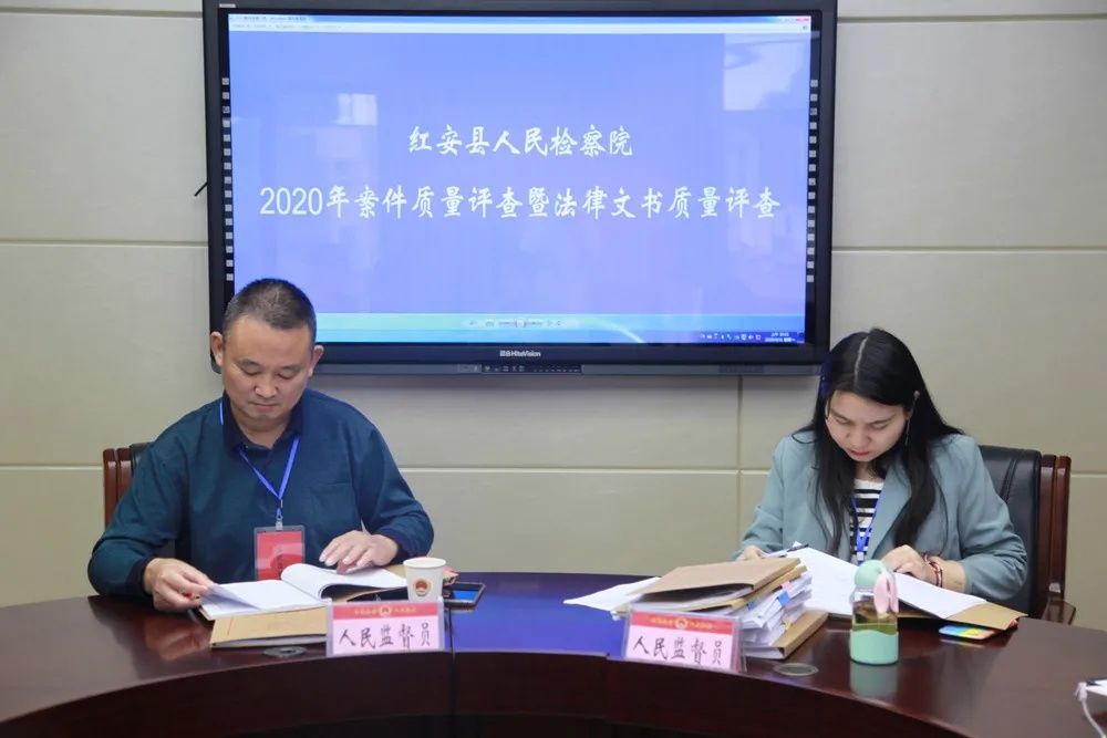 办案活动|红安:邀请人民监督员参加案件质量评查暨文书质量评查