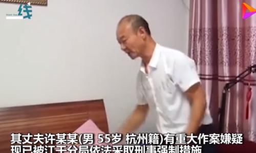  疑似|杭州杀妻嫌犯疑似涉及另一桩命案 起底杀妻嫌犯许某某的人生