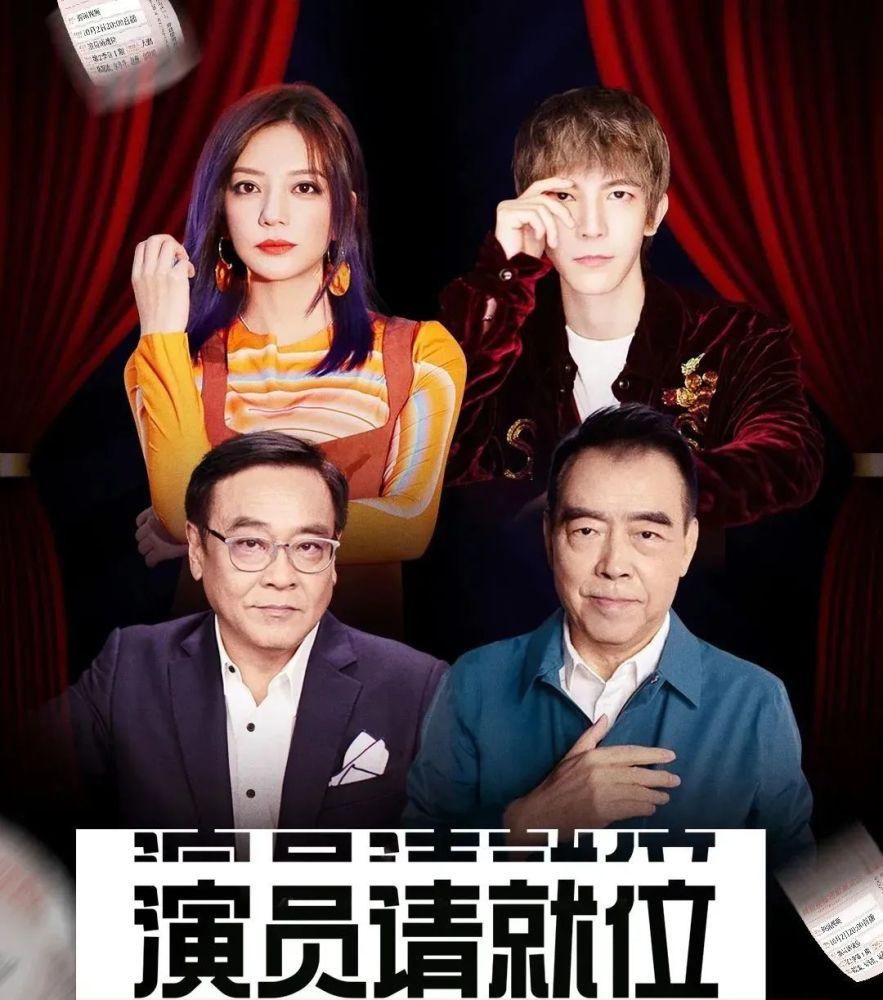  综艺节目|《演员请就位2》郭敬明，《中国新说唱》giao哥，两人作用没区别