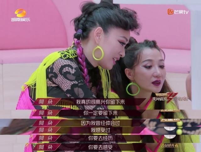  收官|《乘风破浪的姐姐》收官，她才是真正的无价之姐