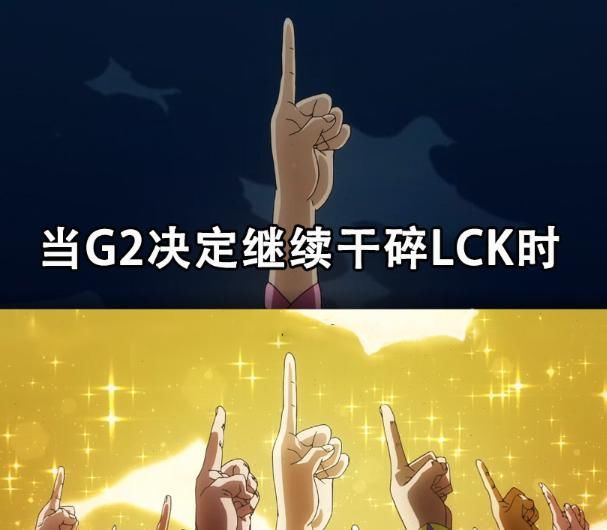 直播|半决赛即将开始！PDD直播称G2只有一个办法战胜DWG！