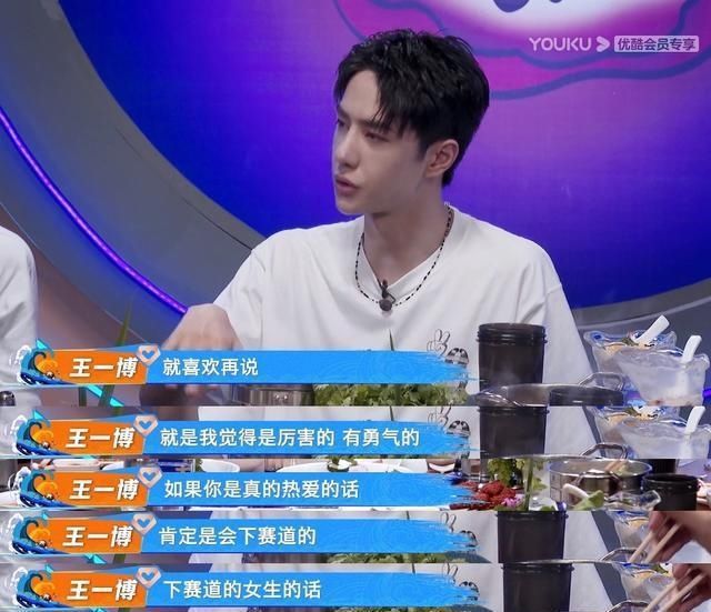  到底|《一起火锅吧》预告把“他”改成“她”，王一博追的星到底是谁？