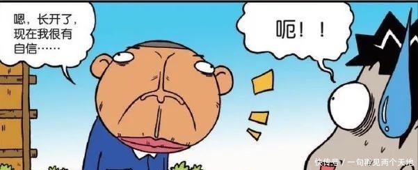 农场|呆头农场:“开光嘴”让屯子很自信,吃拉面不仅送蟑螂还送杀虫