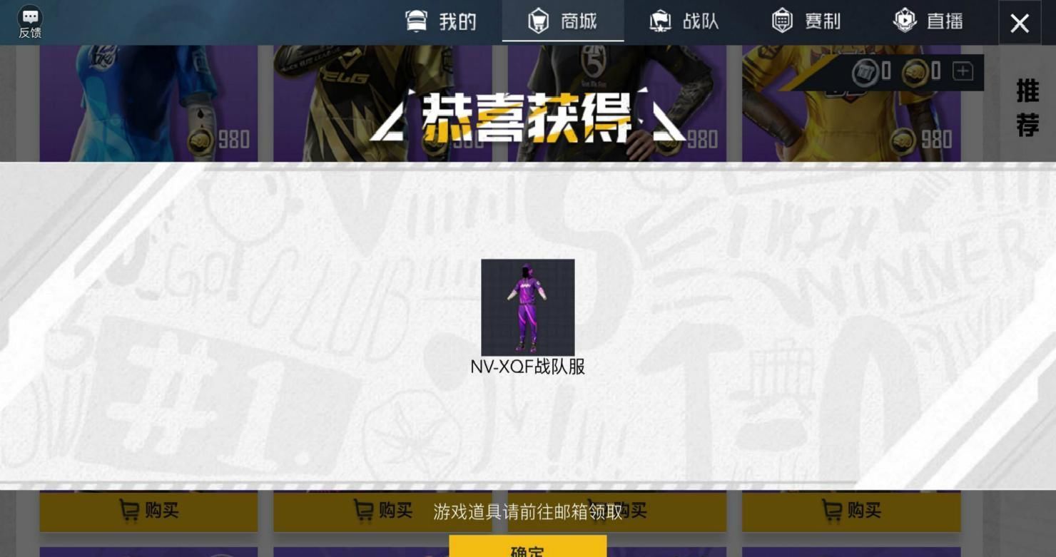 测试|“吃鸡”玩家用980点券兑换1套“战服”，测试后用3个字作总结！