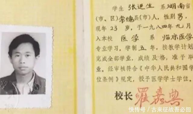 晕血|晕血医学博士张进生:顶着北大名号月薪2000,谁毁了他的人生