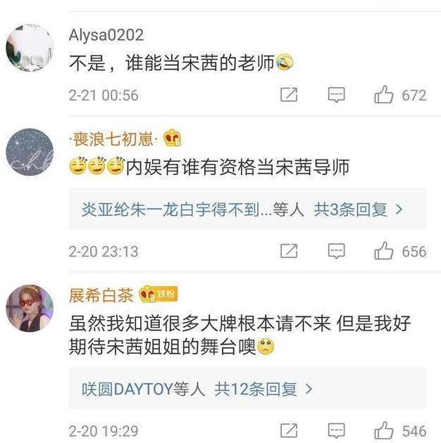 杨颖|杨幂宋茜杨颖等30位女艺人当练习生模仿女团重新出到太炸街了