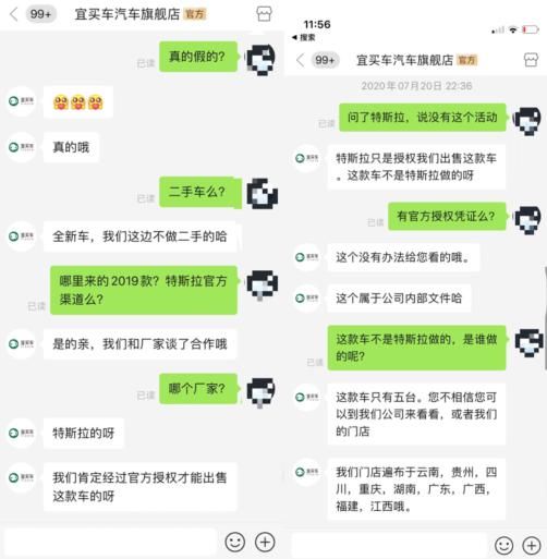  团购活动|特斯拉硬钢拼多多，为了消费者权益也是拼了