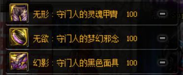 属强|DNF星之海搭配守门人能否达成三属强提升？答案让人幻想破碎
