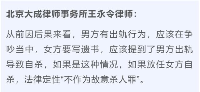  出轨|母亲用窗帘上吊自杀？女儿质疑出轨父亲“不作为故意杀人”