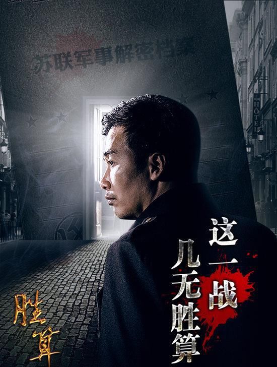 柳云龙|柳云龙发福，女主换脸不协调，剧情无张力，《胜算》有几分胜算？