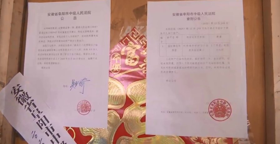 毒贩|38间房！毒贩已被执行死刑，毒财被强制执行