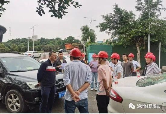  公园|即刻行动|泸州住建开展安全大排查