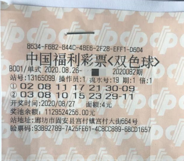 彩票站|中509万大奖照常上班 努力工作才能安身立命