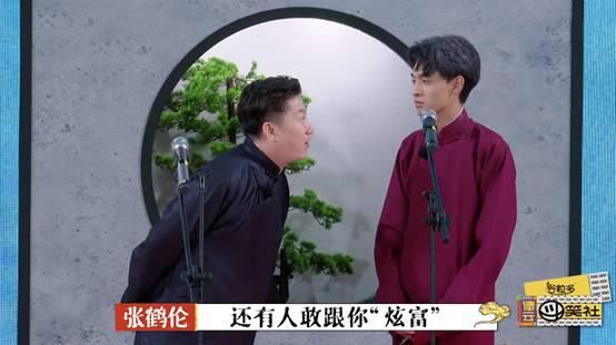  一战|《德云斗笑社》再造名场面？秦霄贤、张鹤伦四次返场一战成名！