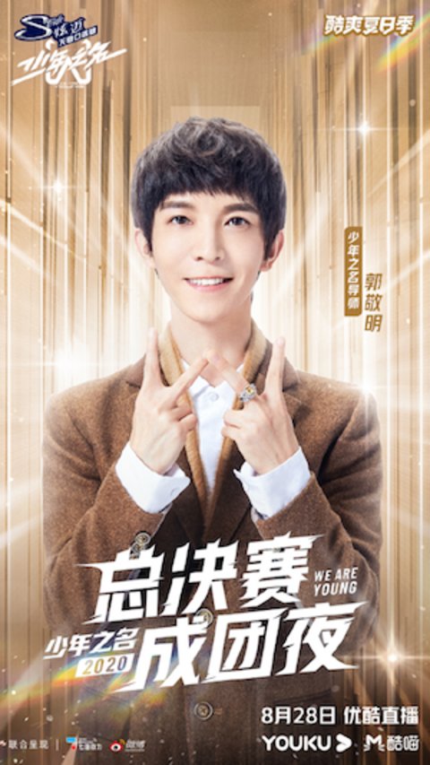  天空|《少年之名》完美收官，“S.K.Y天空少年”组合成团出击