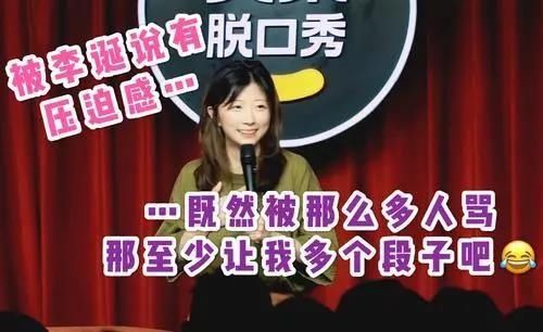  学历|《脱口秀大会》选手学历盘点！名校学霸开始在综艺里神仙打架...