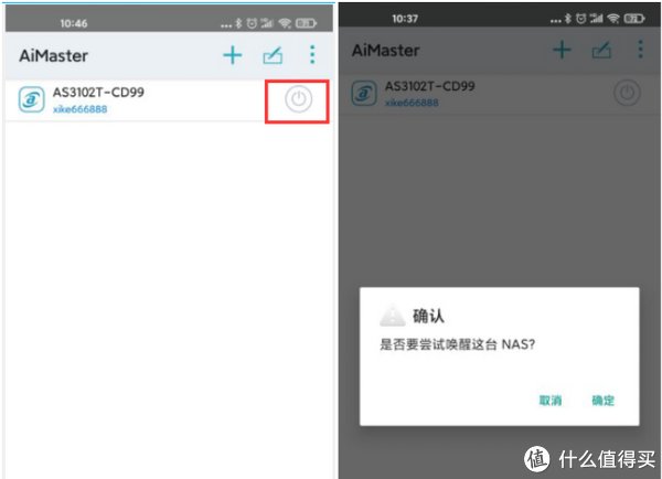 ASUSTOR|ASUSTOR 远程开关机