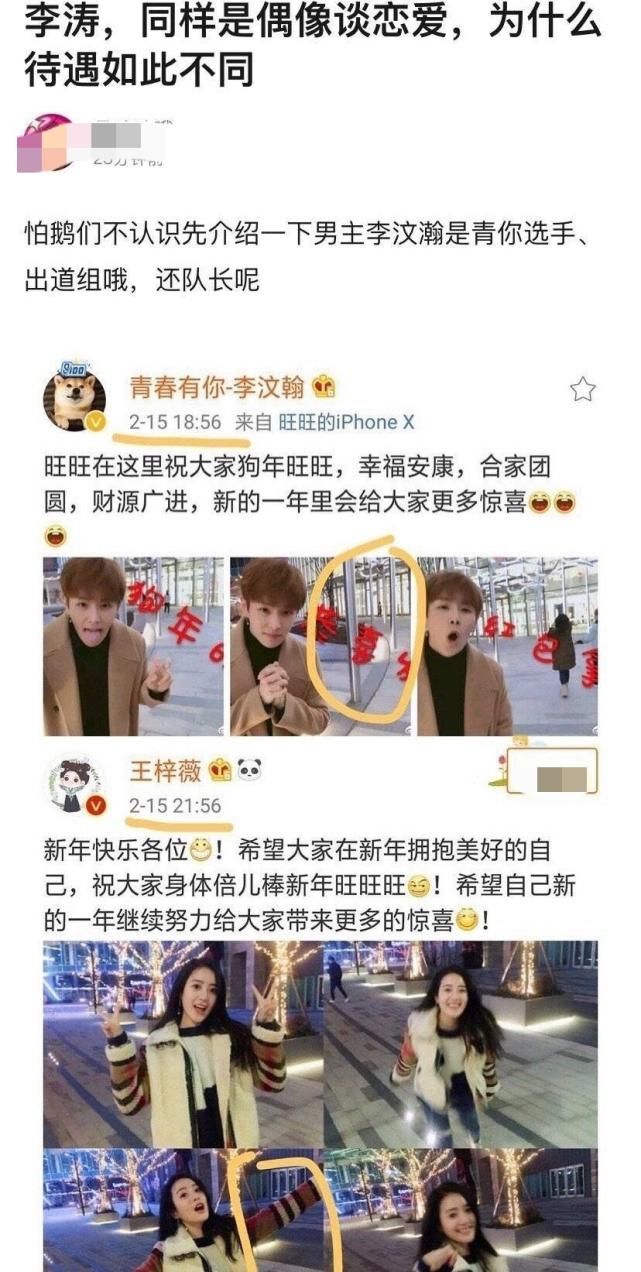  易易紫|李汶翰前女友发呕吐表情，前前女友点歌《算什么男人》，被锤得很彻底