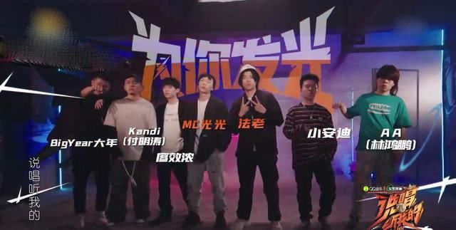  说唱听我|首次团战出内讧？Cream D、刘炳鑫发生争执，KC望江晴突发意外！