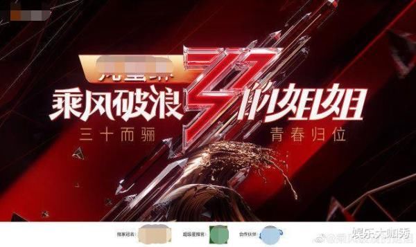  全民|从全民热捧到口碑暴跌, 《乘风破浪的姐姐》还有望成国内第一女团?