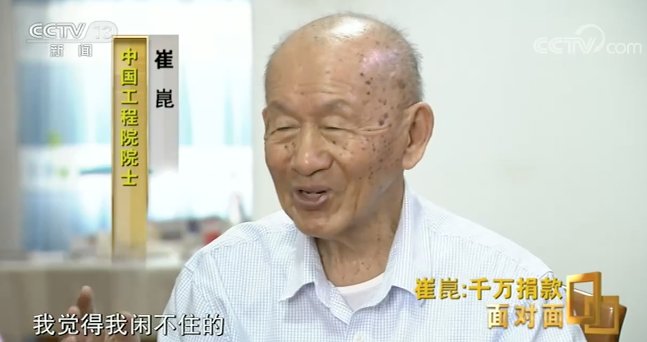 院士|95岁院士捐款超千万,他的网络购物车里都有什么