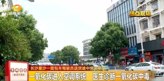 调一定要小|车内空调不能乱开!长沙男子行车途中突然晕了,车辆起火自燃!这东西无色无味,发现时你可能已经中毒