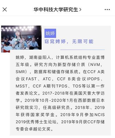  年薪|又是华科人！美女博士年薪156万入职华为！工资如何用，她称在深圳也难买房……