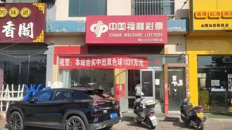 返场|霸气返场！榆林合买团再中双色球71万元