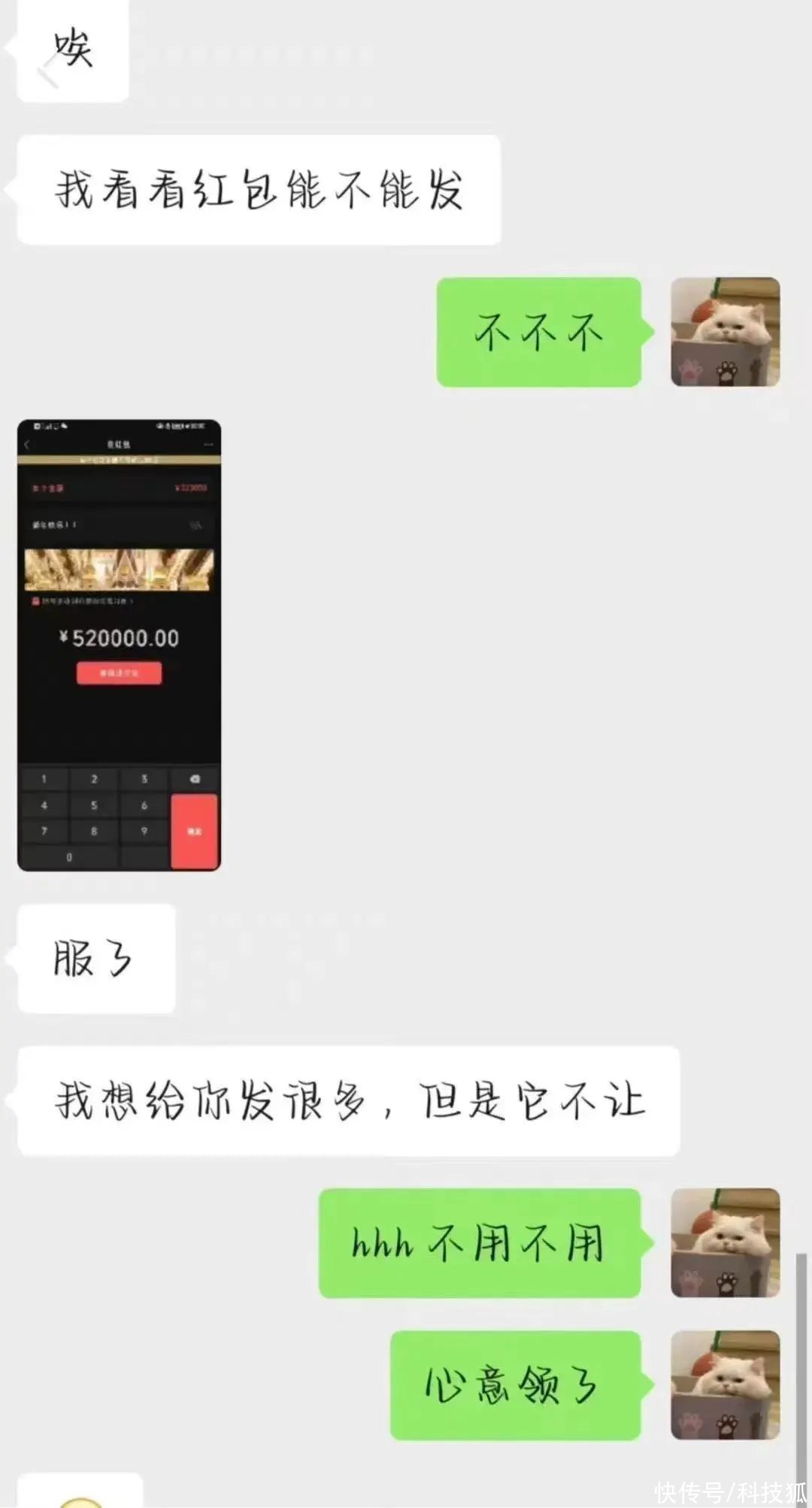 神图 | 给现金不行吗？