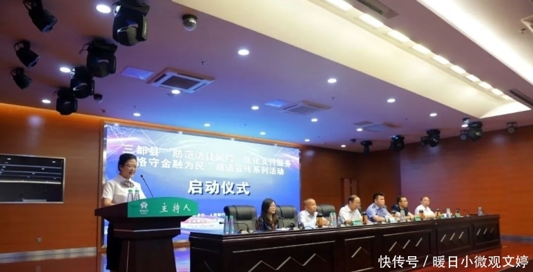 宣传|三都开展反洗钱双语宣传系列活动