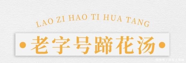 吃货|食集丨老饕私藏多年的家常菜馆,撩倒99%的资深吃货!