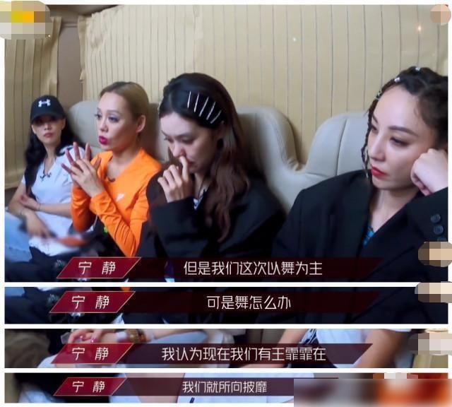  姐姐|《乘风破浪》宁静太会说话，“鼓励式安排”王霏霏很受用