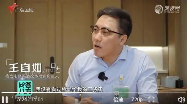 王自如被强制执行3383万！曾因言论“没看过格力工资条”引关注