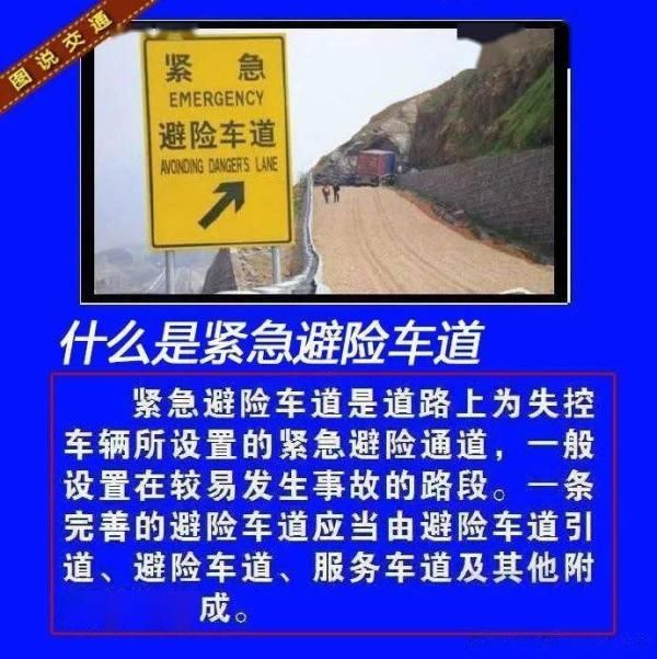  惊险|惊险！大货车在尤溪刹车失灵，正好下坡！司机想到救命的它……