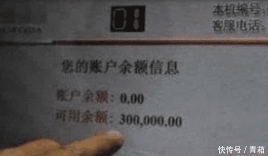 余额|男子捡到银行卡背面有密码，忍不住去ATM机试了试，看到余额手抖了