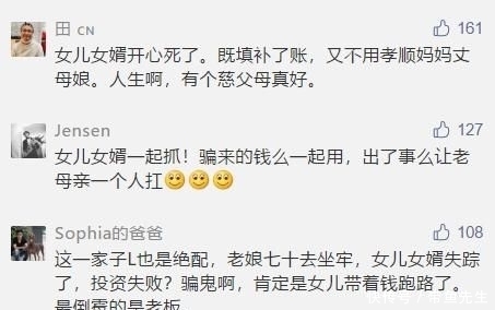  女婿|沪一女财务3年骗了老板近800万！女儿女婿不见踪影...