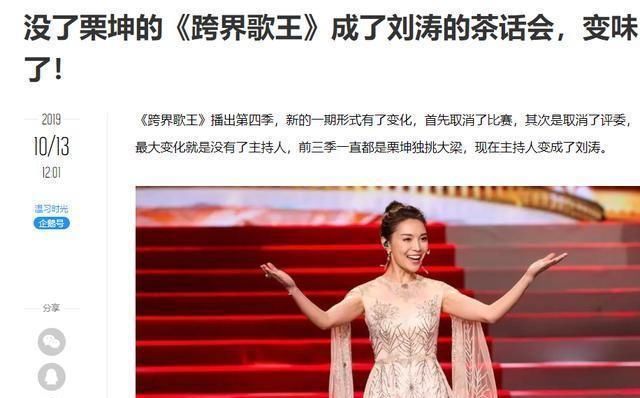 评凌|跨界歌王要搞事,评委评凌潇肃和唐一菲:你们唱的是灾难和尴尬