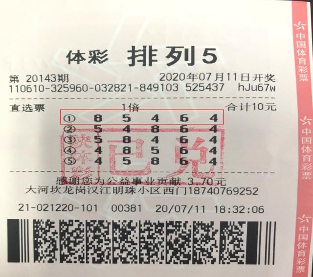 头奖|汉中南郑区连出排列5头奖