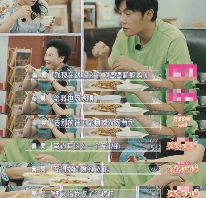  反驳|怎样才能成为一个合格的艺人，秦昊妈妈给出答案，伊能静无力反驳