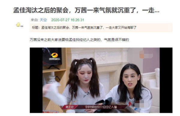 浪姐|《浪姐》万茜被孤立?聚会时万茜一来气氛就沉重,一走大家又热聊