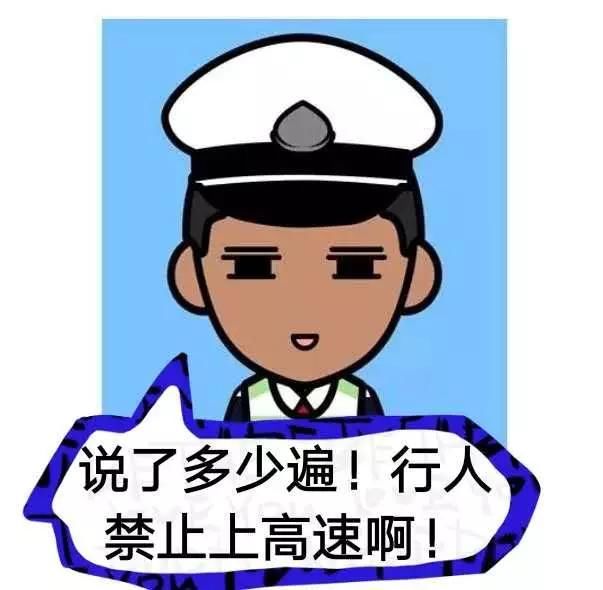  民警|百日行动|黔南沪昆高速：自行车、行人出入！交警暖心护离