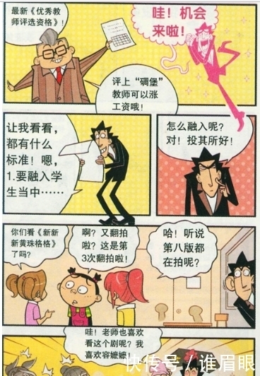 老师|金老师cos“还珠格格”讨好学生?大脸妹:我要投诉!