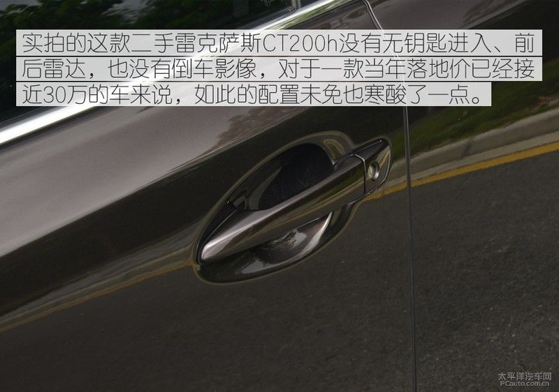 CT200h|15万元的预算 你选全新雷凌双擎还是二手CT200h