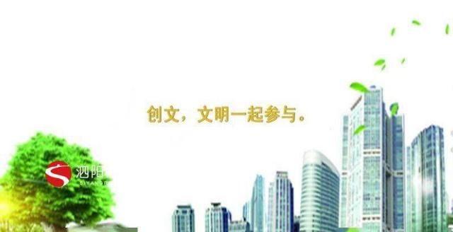 泗阳|文明大家谈：创文明泗阳城做文明泗阳人