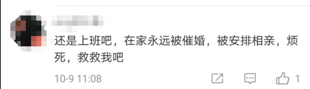上班|你上班第一天的状态是？网友：2262年能过两个春节，坚持！