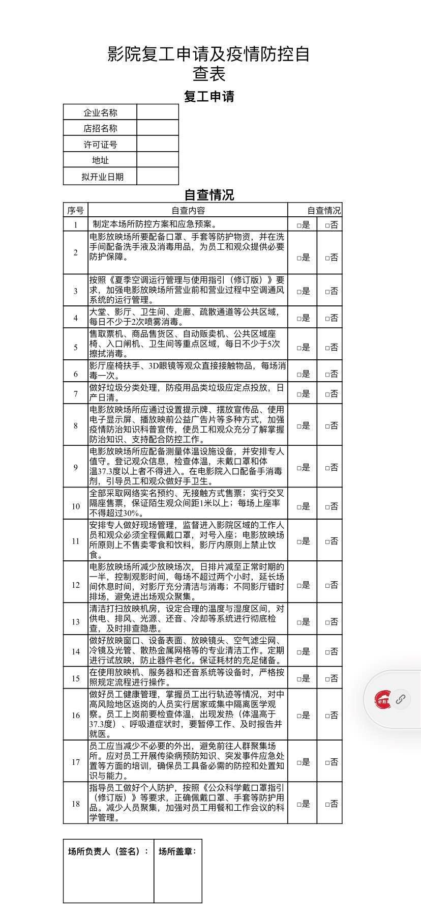 电影|电影院回来了，这样的严格防疫措施可以放心看电影了