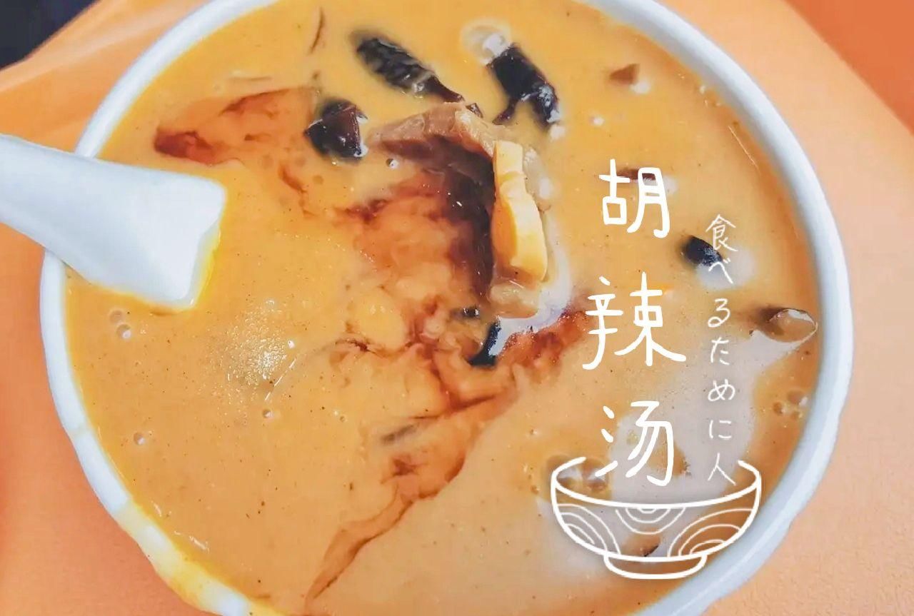 少不了|洛阳美食一大怪，当地人早起少不了荤汤，外地人表示真吃不来