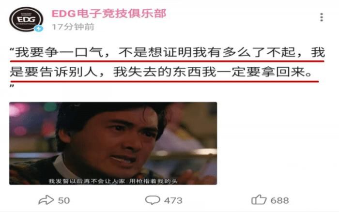 季后赛|击败V5后EDG证明自己 粉丝自嘲:状态早来的话 能进季后赛